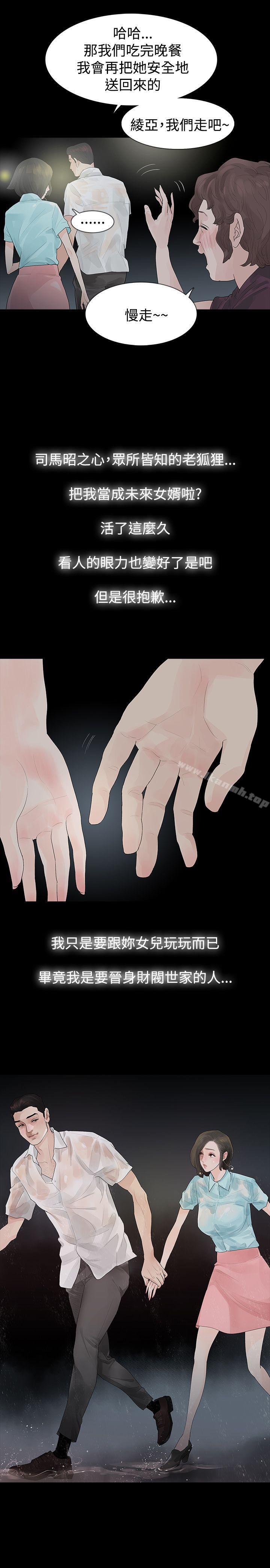 第39话-玩火-P,TB（第32张）