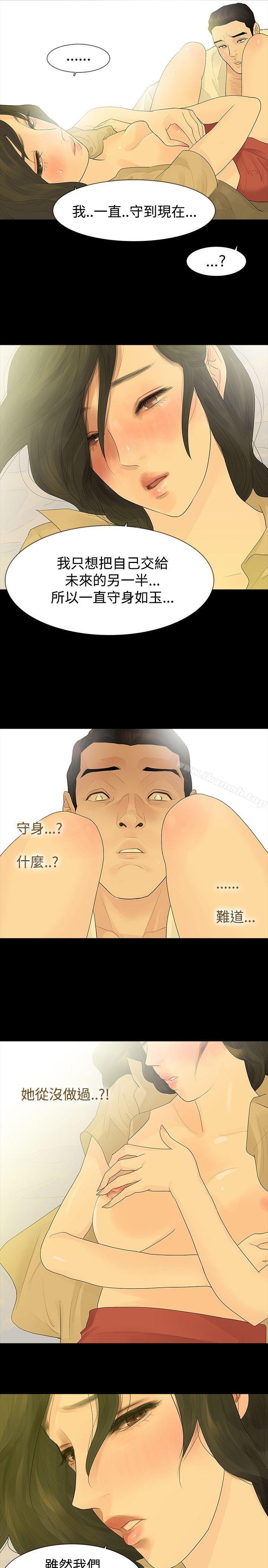 第40话-玩火-P,TB（第15张）