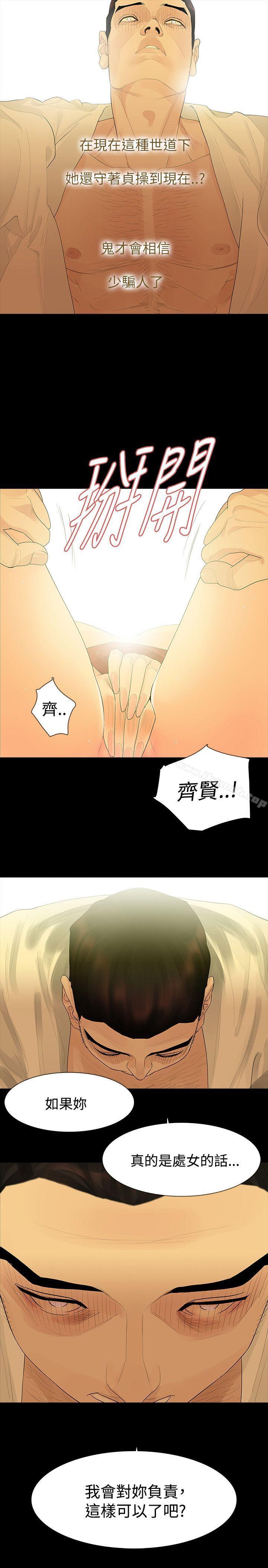 第40话-玩火-P,TB（第17张）