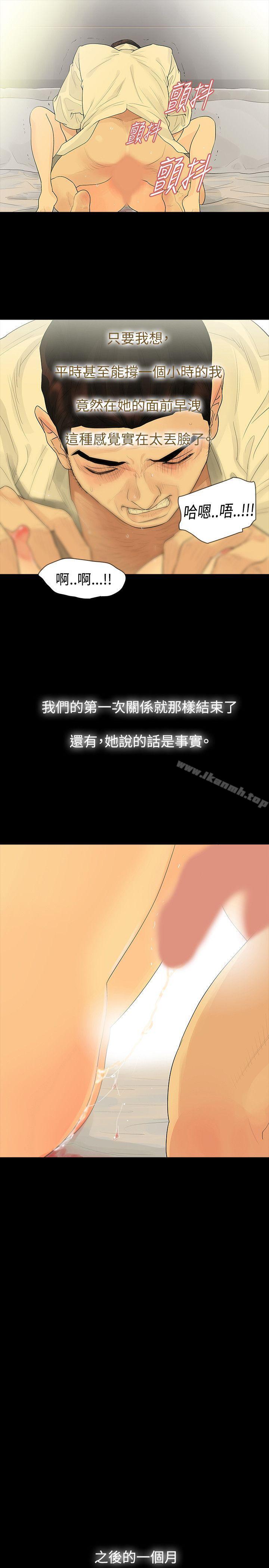 第40话-玩火-P,TB（第21张）