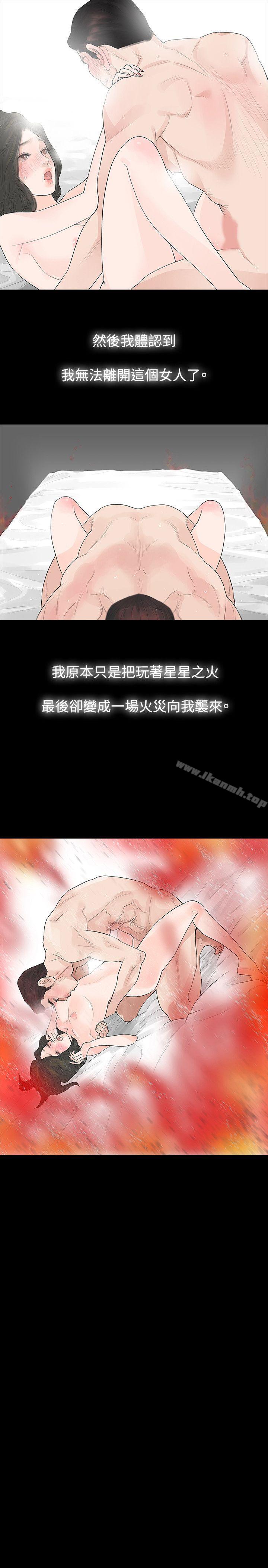 第40话-玩火-P,TB（第23张）