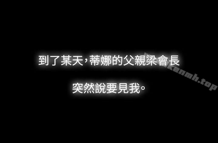 第40话-玩火-P,TB（第24张）