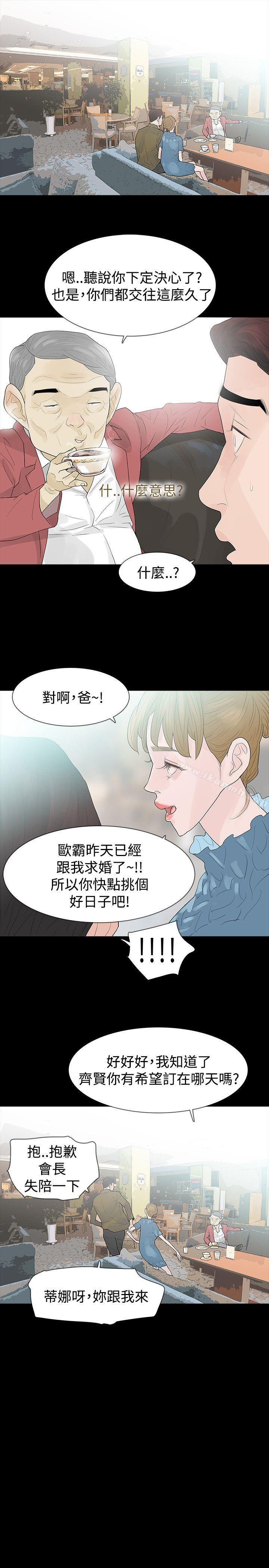 第40话-玩火-P,TB（第25张）