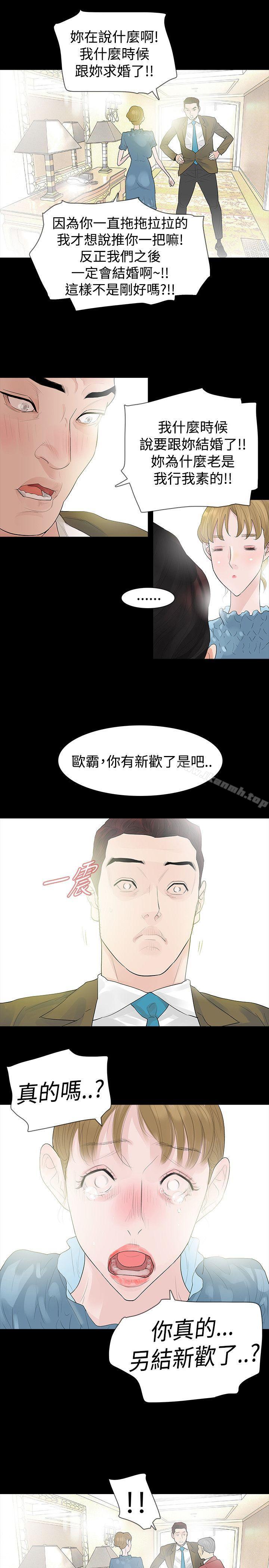 第40话-玩火-P,TB（第27张）