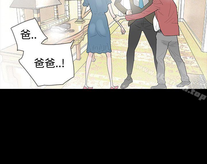 第40话-玩火-P,TB（第28张）