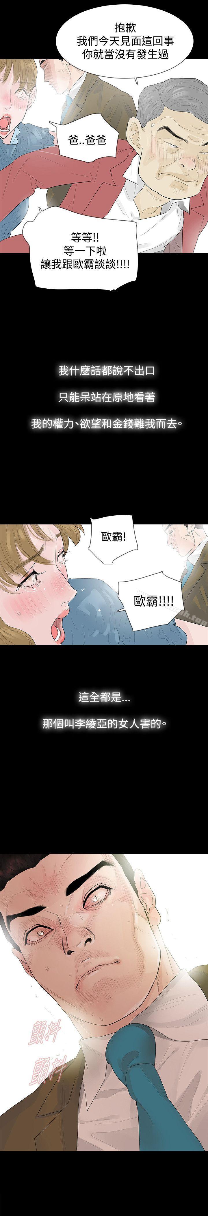 第40话-玩火-P,TB（第29张）