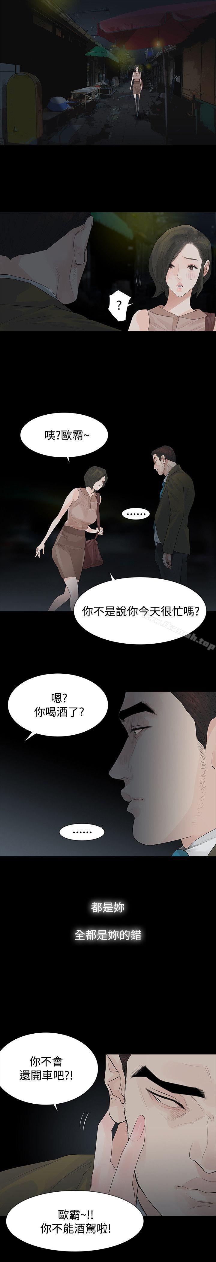第41话-玩火-P,TB（第4张）