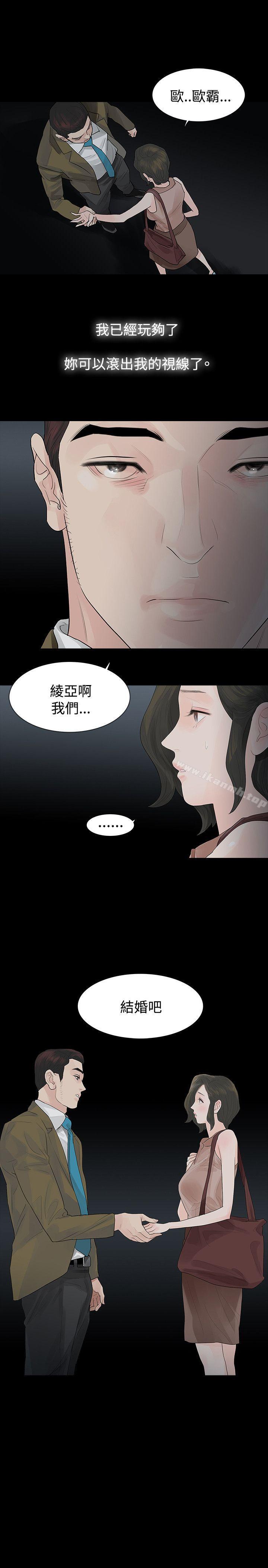 第41话-玩火-P,TB（第6张）