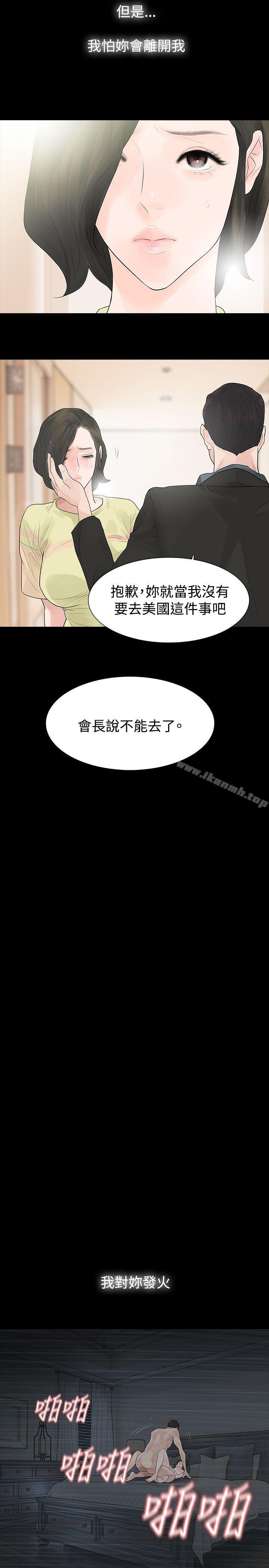 第41话-玩火-P,TB（第10张）