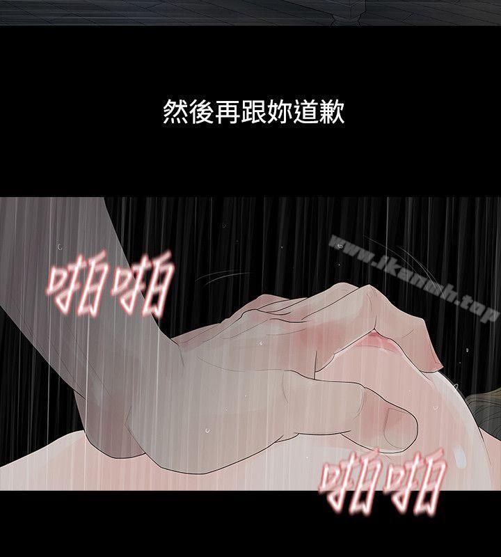 第41话-玩火-P,TB（第11张）