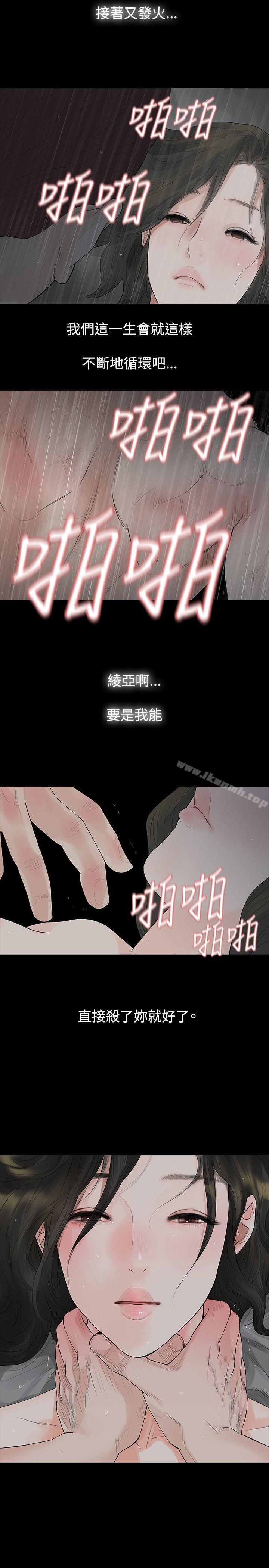 第41话-玩火-P,TB（第12张）
