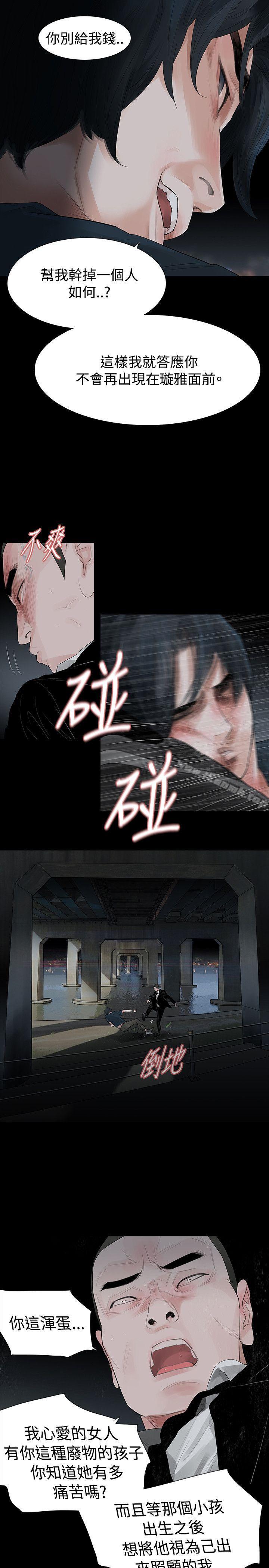 第41话-玩火-P,TB（第22张）