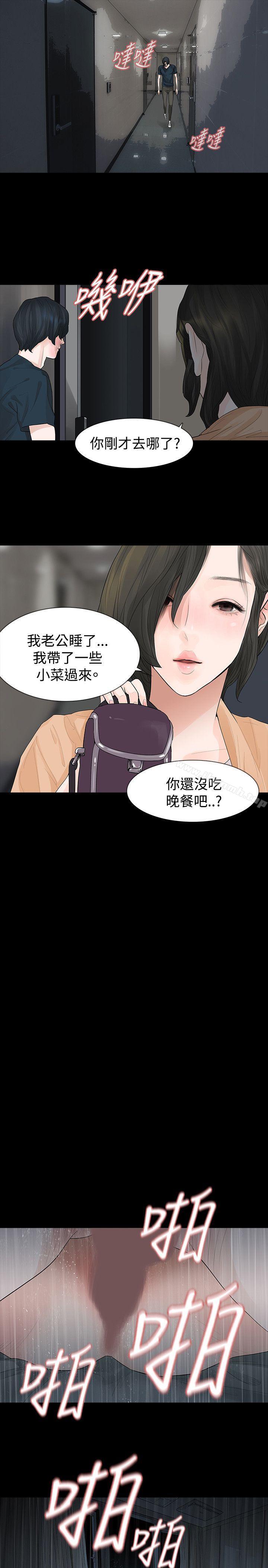 第41话-玩火-P,TB（第26张）