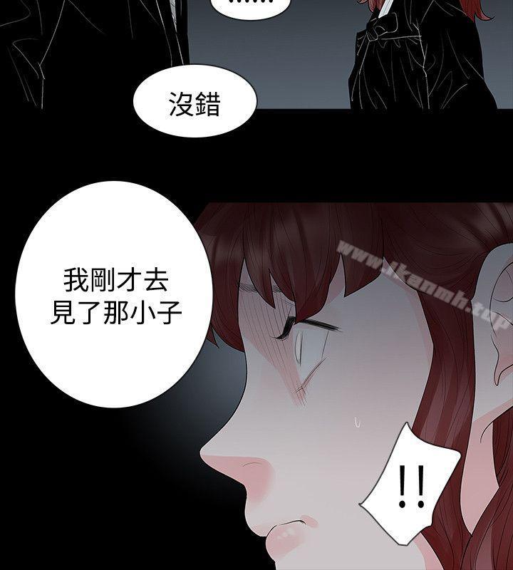 第42话-玩火-P,TB（第4张）