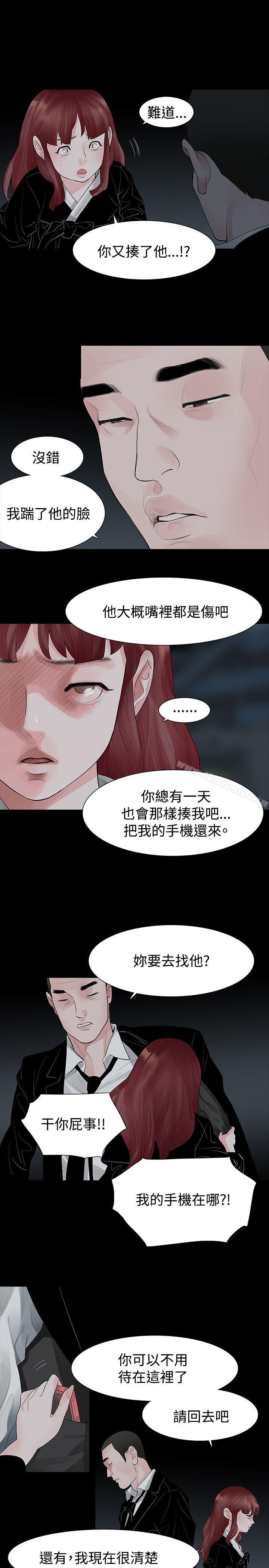 第42话-玩火-P,TB（第5张）
