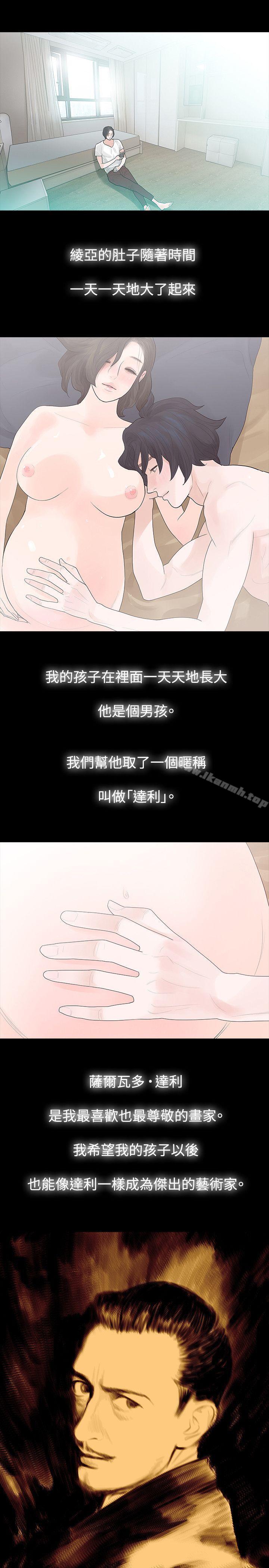 第42话-玩火-P,TB（第21张）