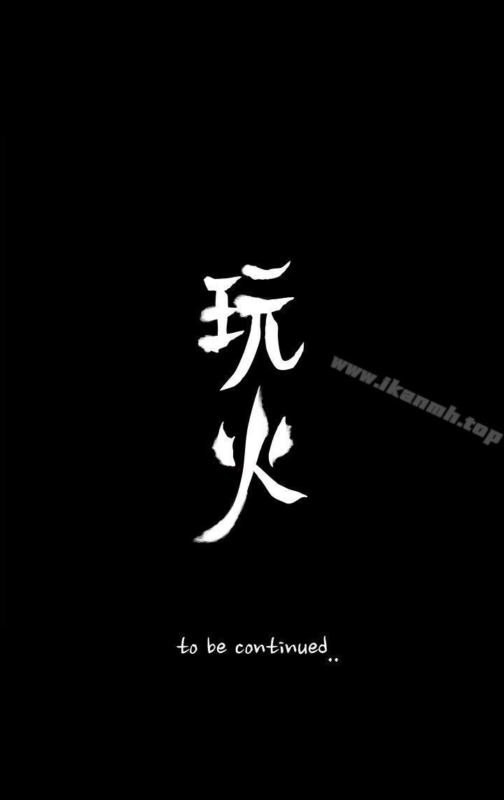 第42话-玩火-P,TB（第27张）