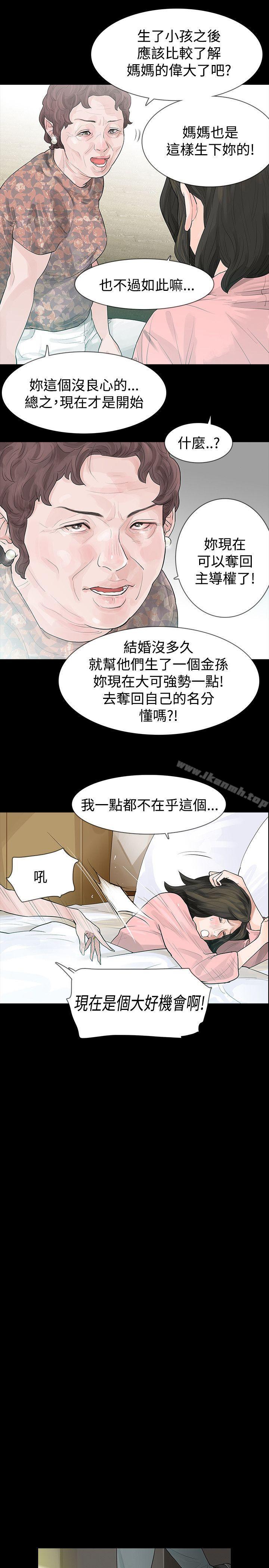第43话-玩火-P,TB（第3张）