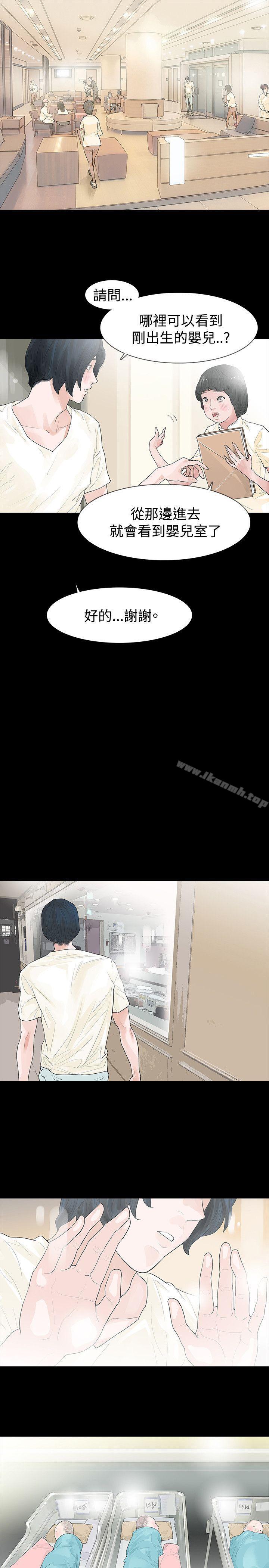 第43话-玩火-P,TB（第5张）