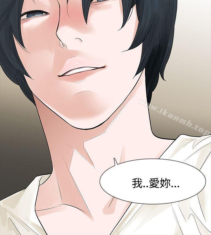 第44话-玩火-P,TB（第2张）