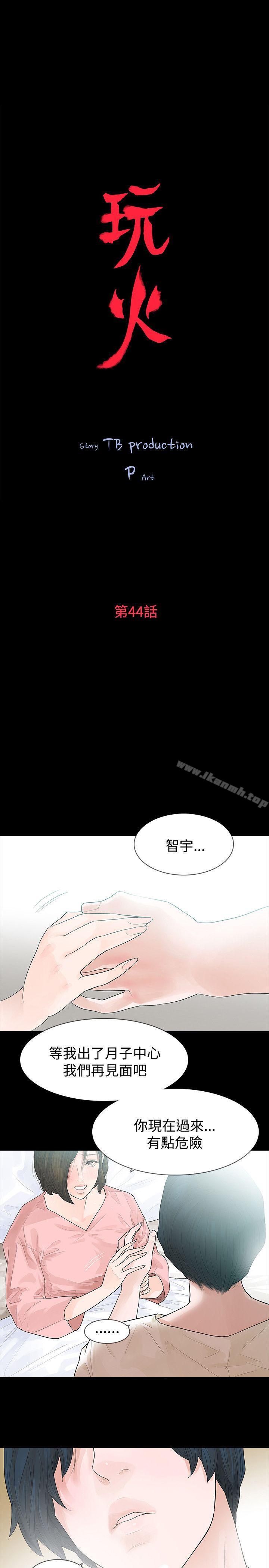 第44话-玩火-P,TB（第3张）