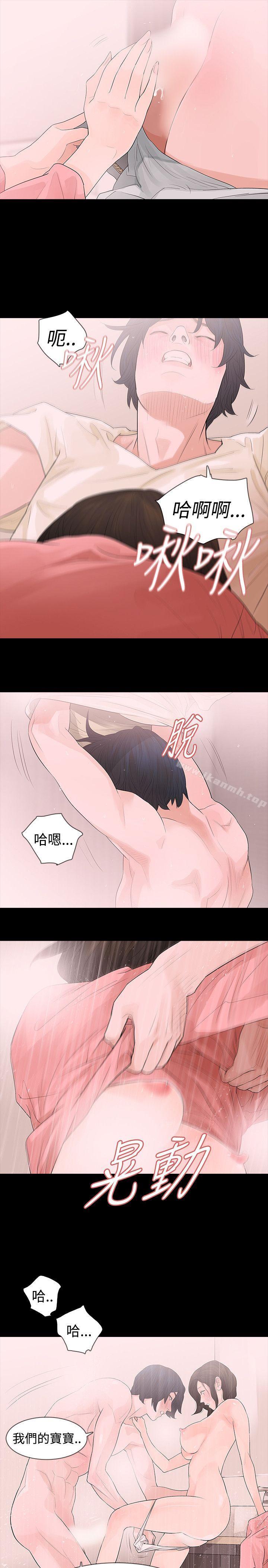 第44话-玩火-P,TB（第21张）