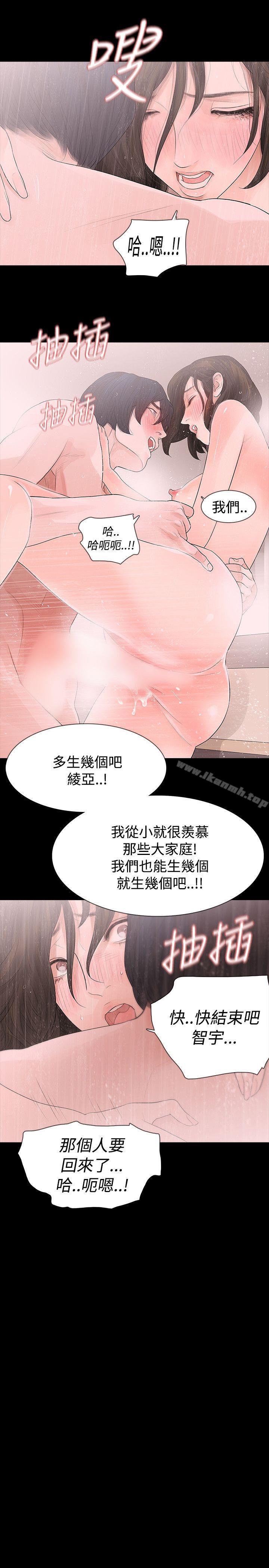 第44话-玩火-P,TB（第23张）