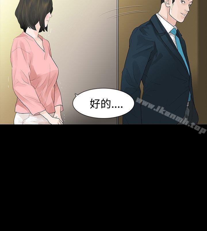 第45话-玩火-P,TB（第9张）