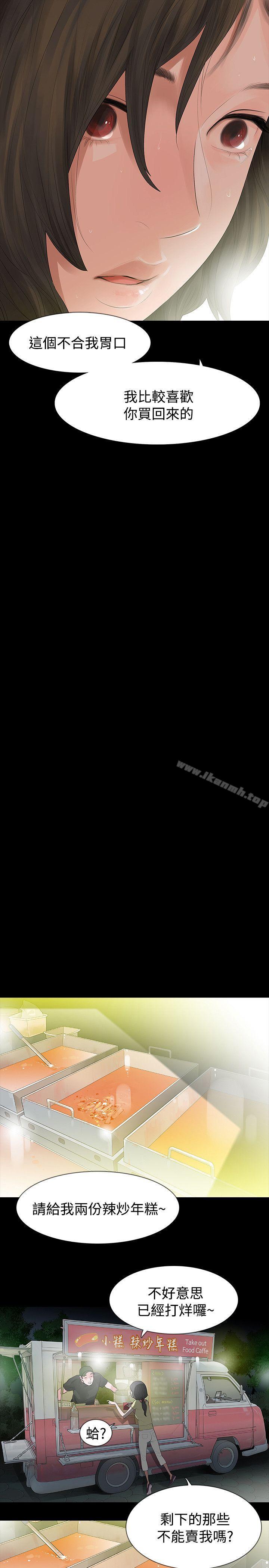 第45话-玩火-P,TB（第16张）