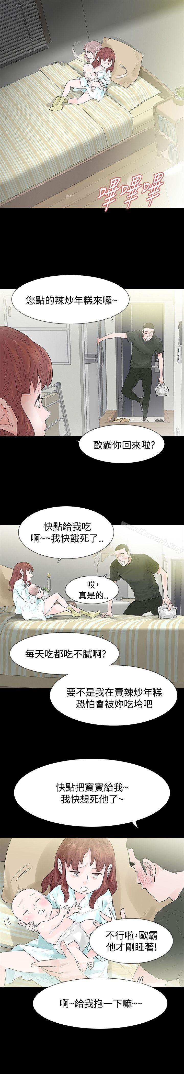 第45话-玩火-P,TB（第20张）