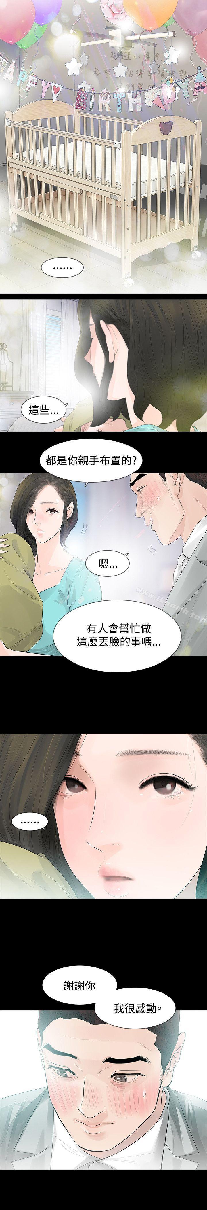 第46话-玩火-P,TB（第7张）