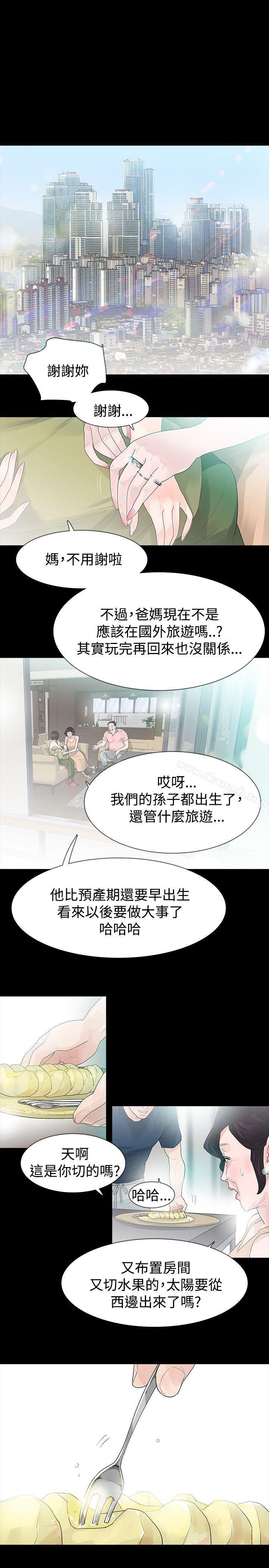 第46话-玩火-P,TB（第9张）
