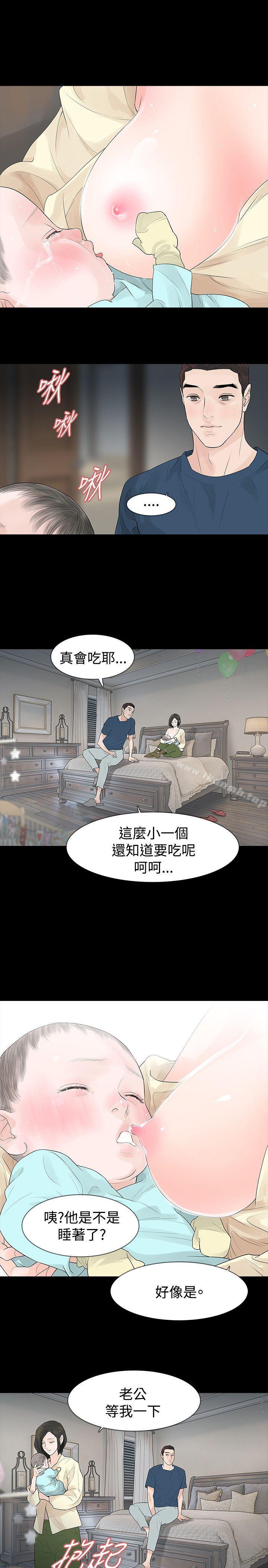 第46话-玩火-P,TB（第15张）