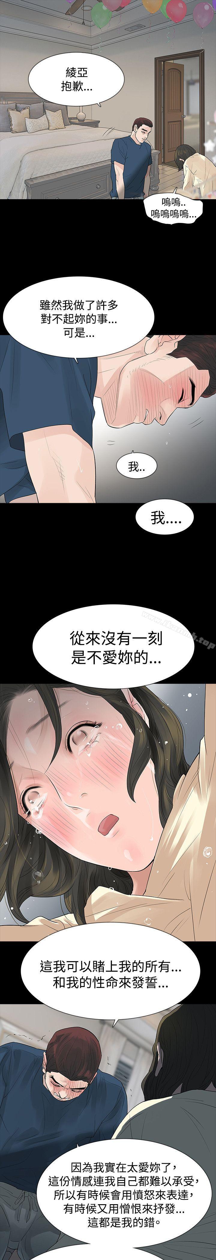 第46话-玩火-P,TB（第21张）