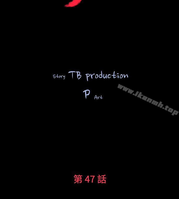 第47话-玩火-P,TB（第2张）