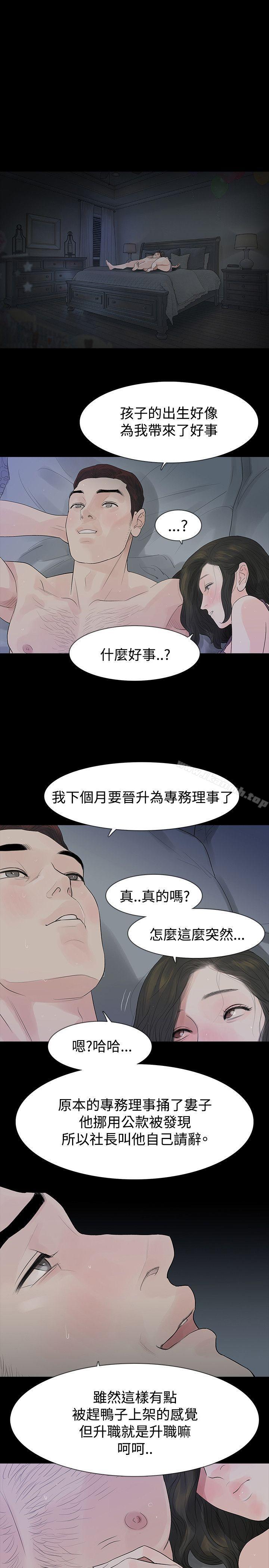第47话-玩火-P,TB（第3张）