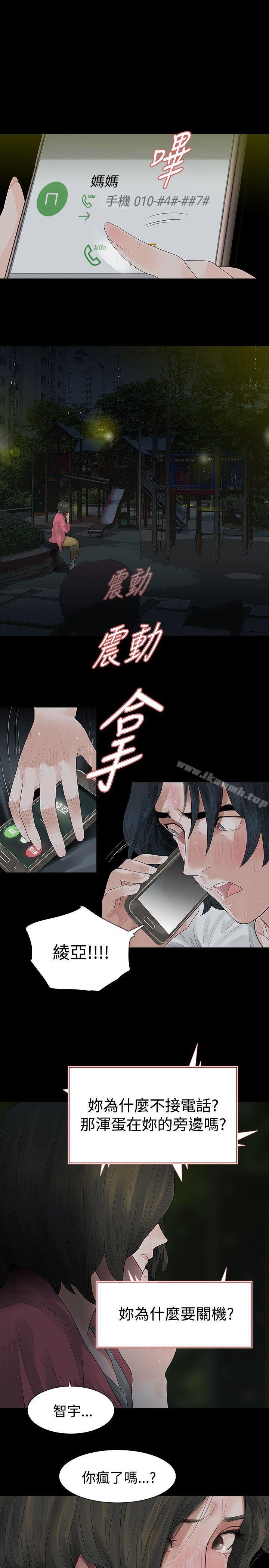 第47话-玩火-P,TB（第9张）