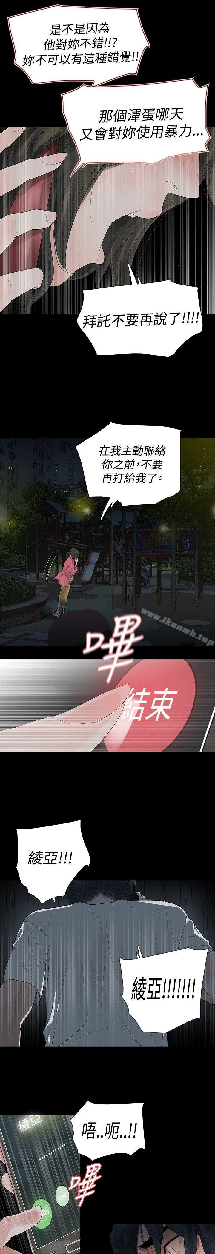 第47话-玩火-P,TB（第13张）