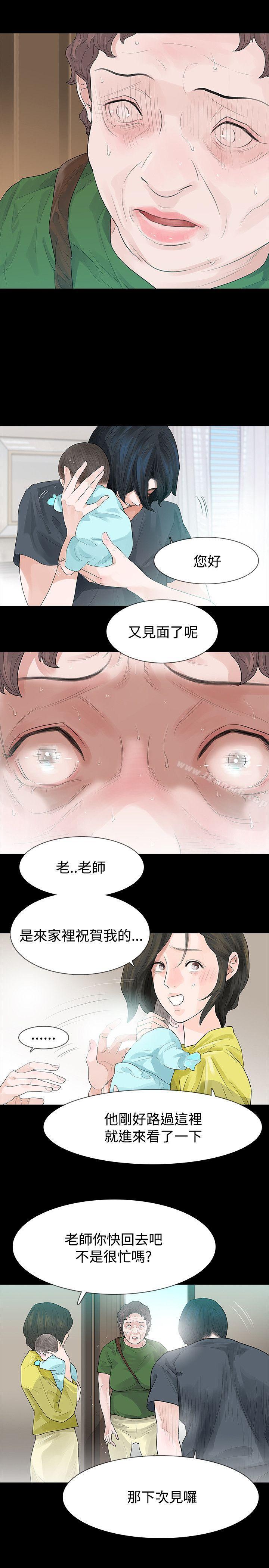 第48话-玩火-P,TB（第5张）