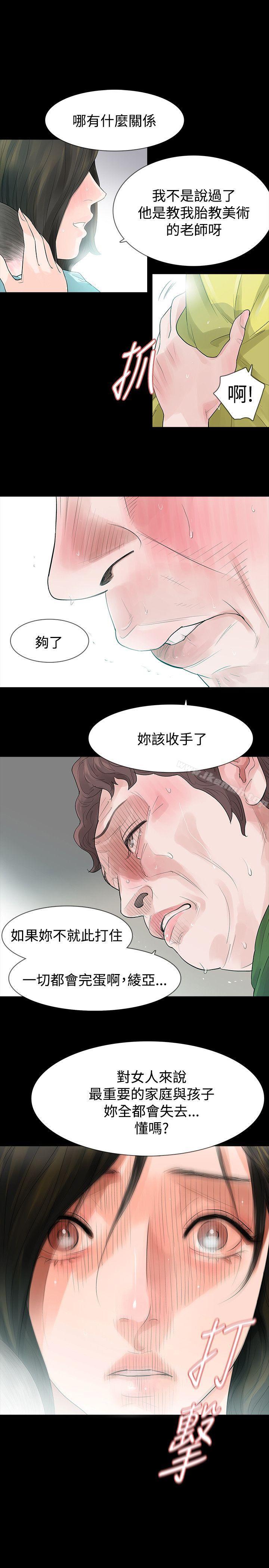 第48话-玩火-P,TB（第9张）