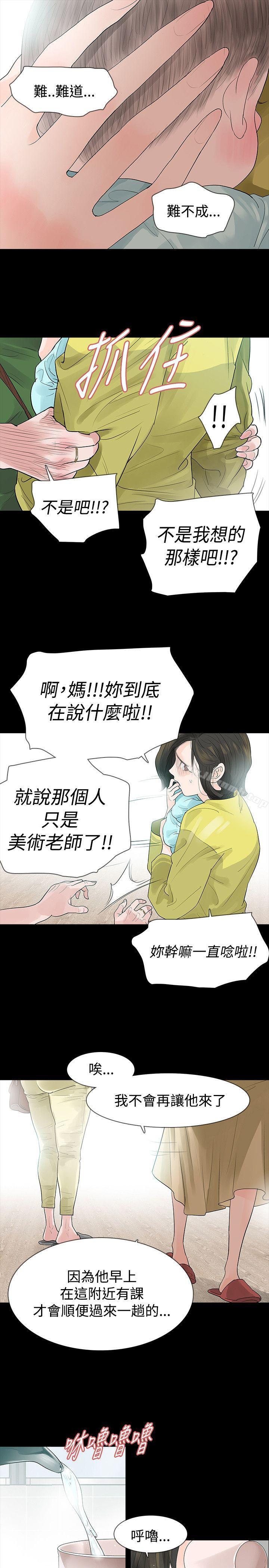 第48话-玩火-P,TB（第11张）