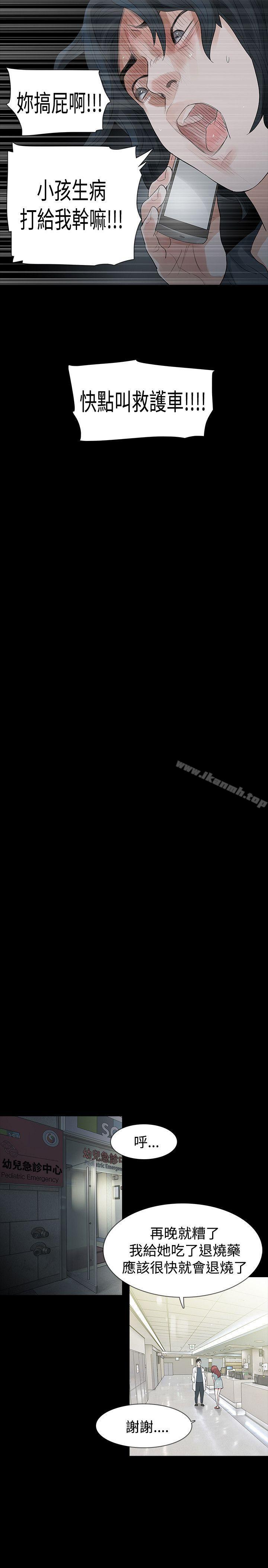 第48话-玩火-P,TB（第25张）