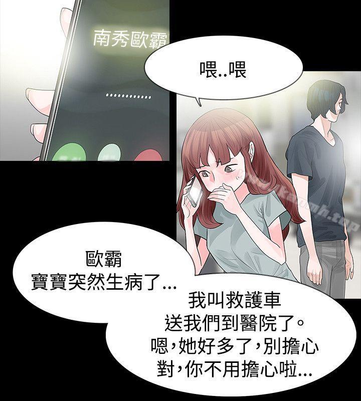 第49话-玩火-P,TB（第6张）