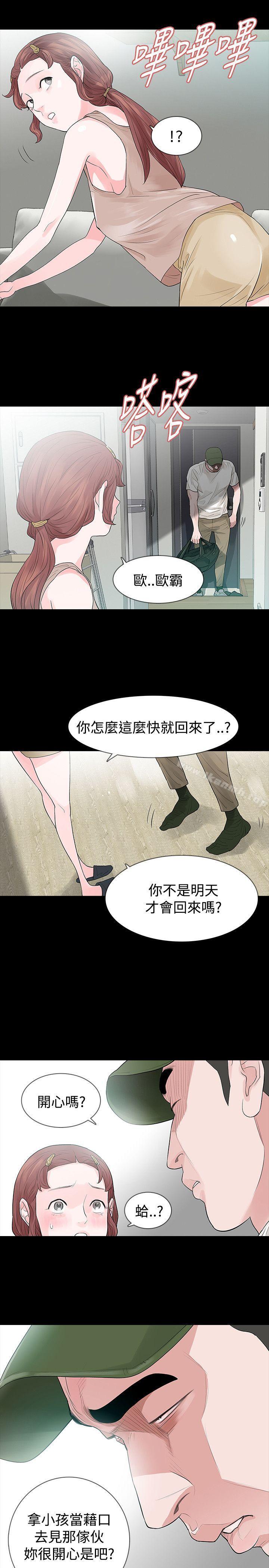 第49话-玩火-P,TB（第15张）