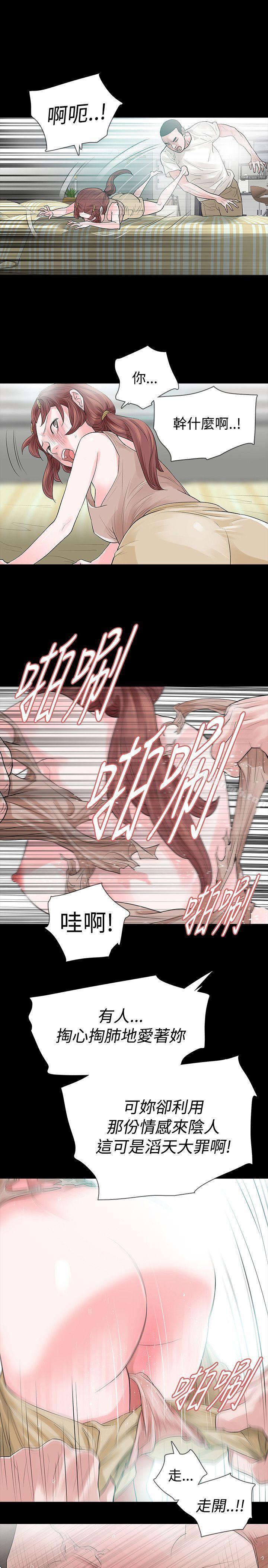 第49话-玩火-P,TB（第19张）