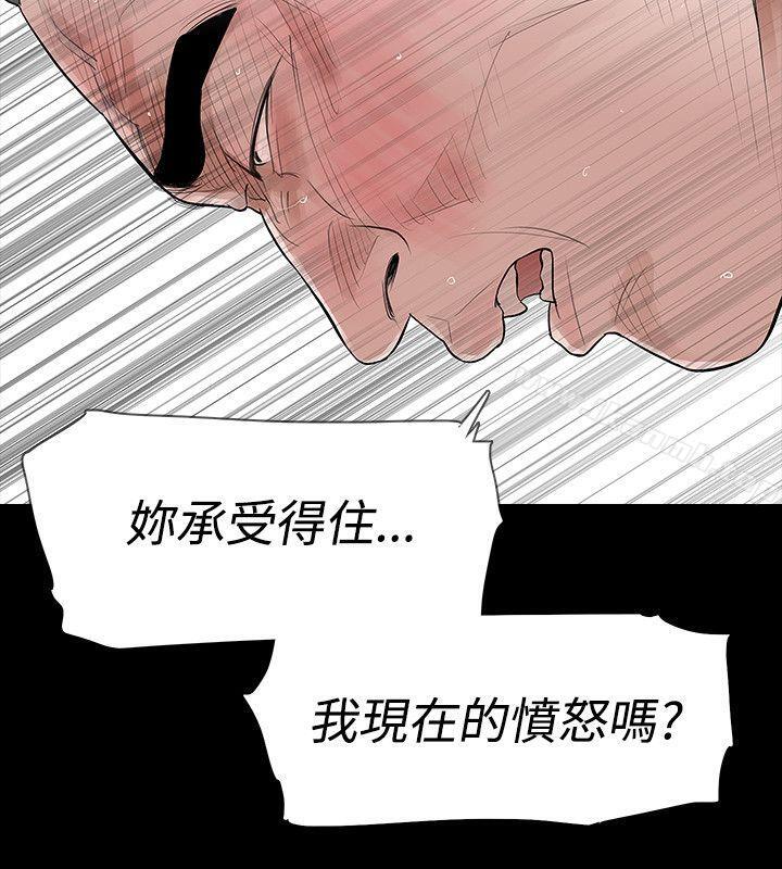 第49话-玩火-P,TB（第20张）