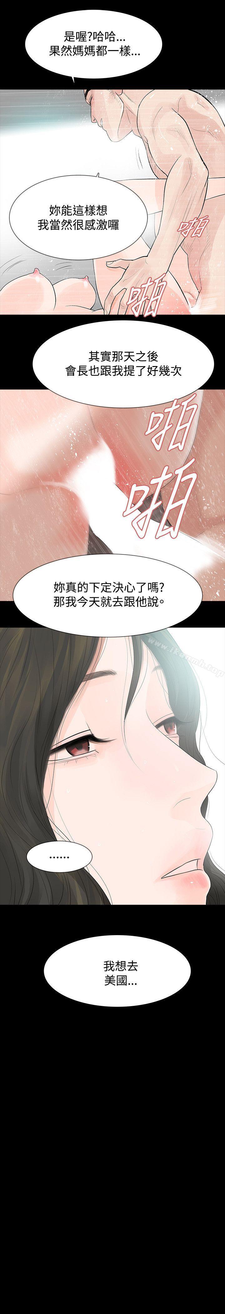 第50话-玩火-P,TB（第16张）