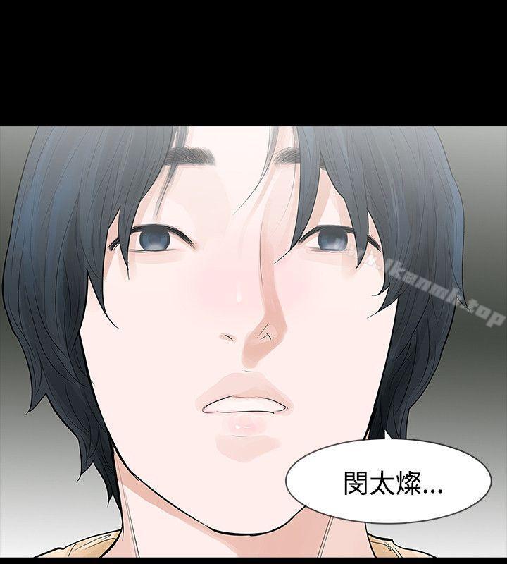 第50话-玩火-P,TB（第17张）