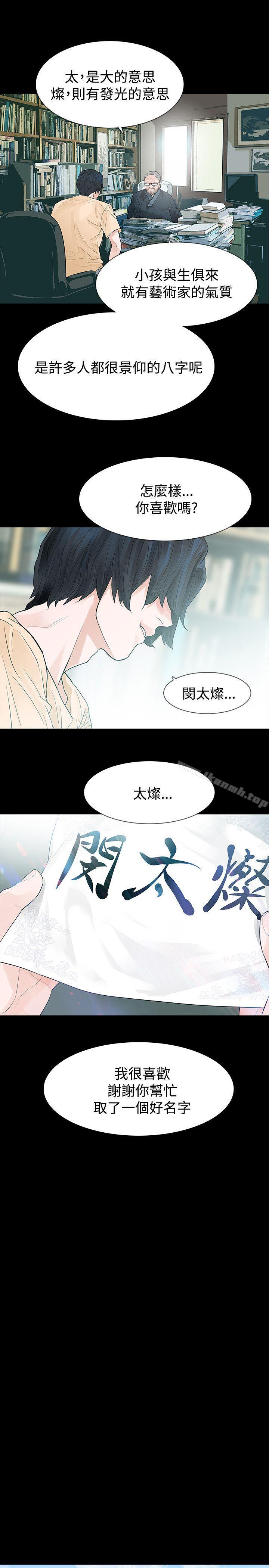 第50话-玩火-P,TB（第18张）