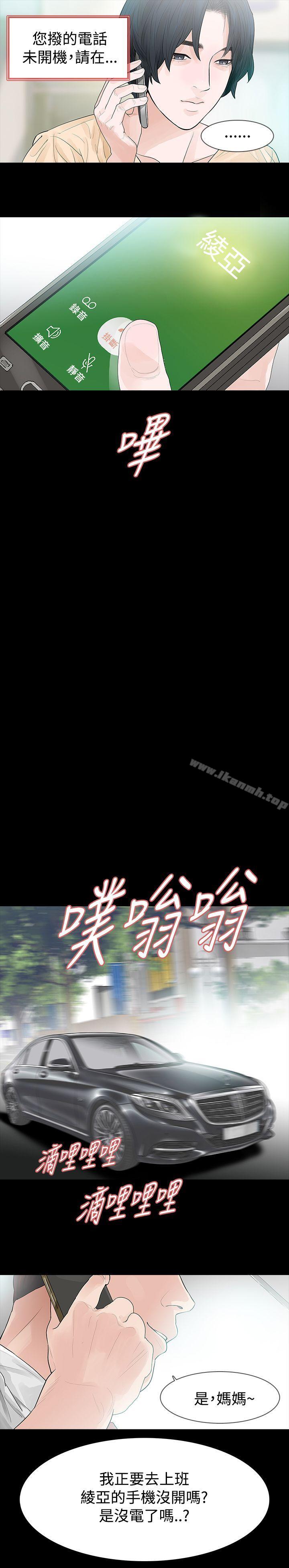 第50话-玩火-P,TB（第20张）